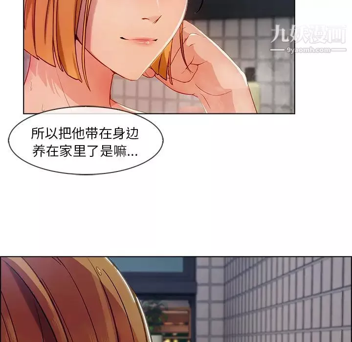 長腿姐姐第27话