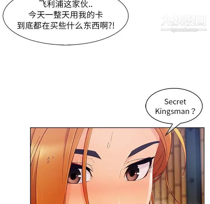 長腿姐姐第27话