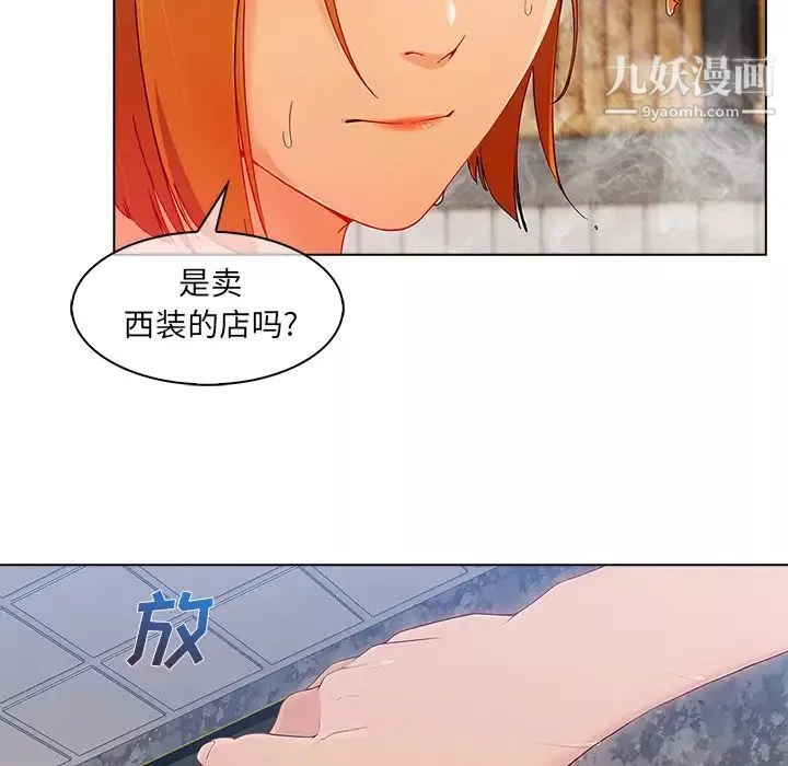 長腿姐姐第27话