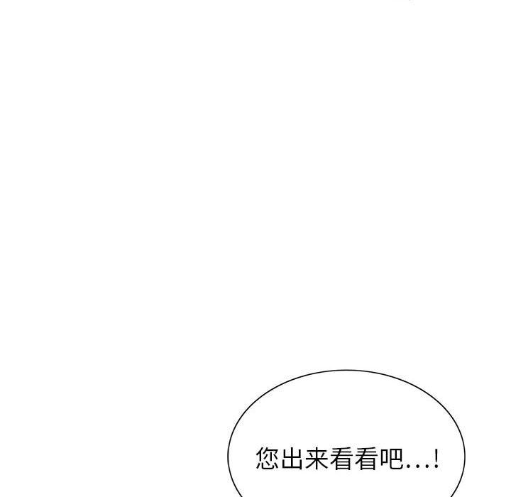神之手第29话