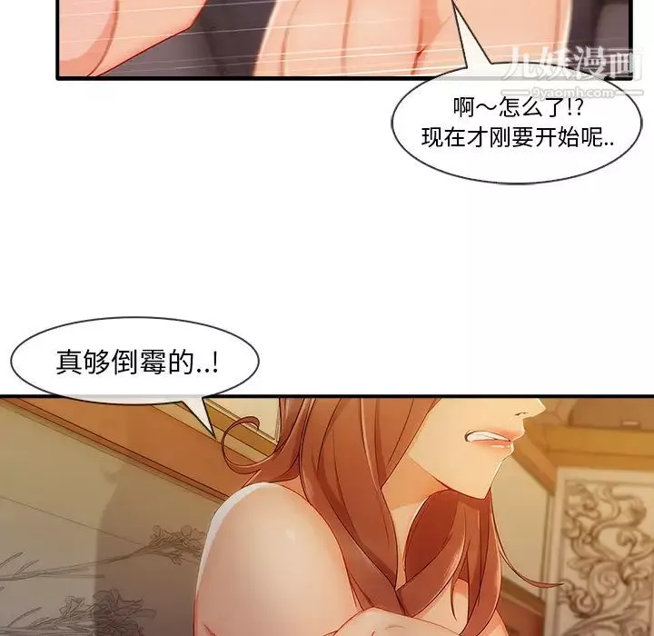 長腿姐姐第27话