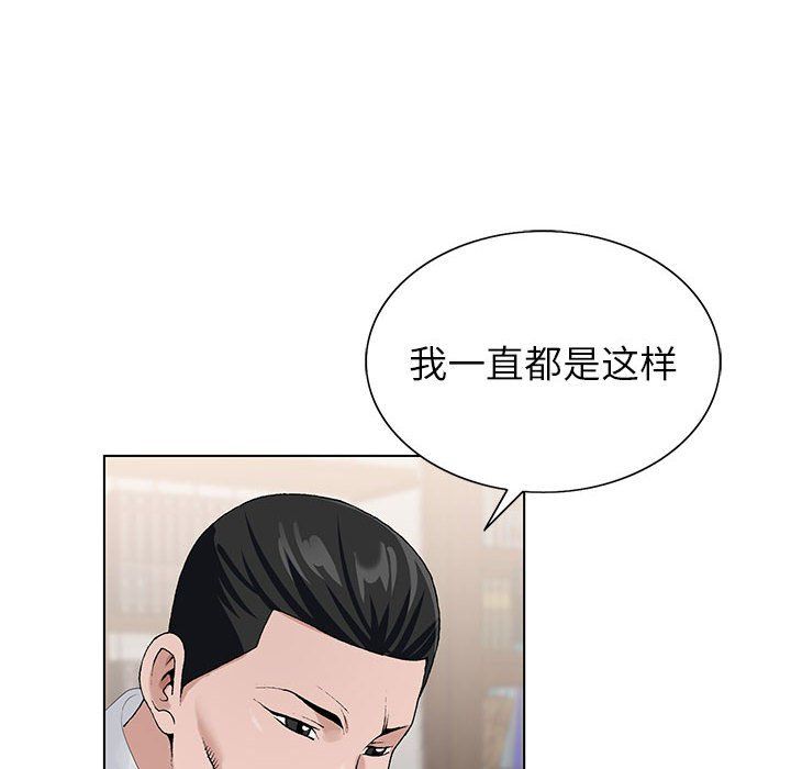 神之手第29话