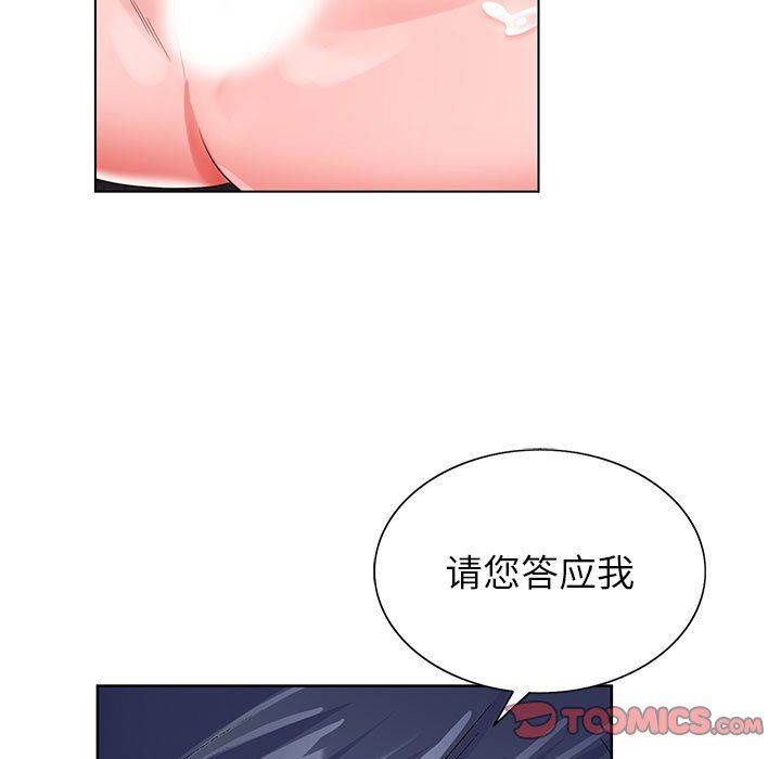神之手第29话
