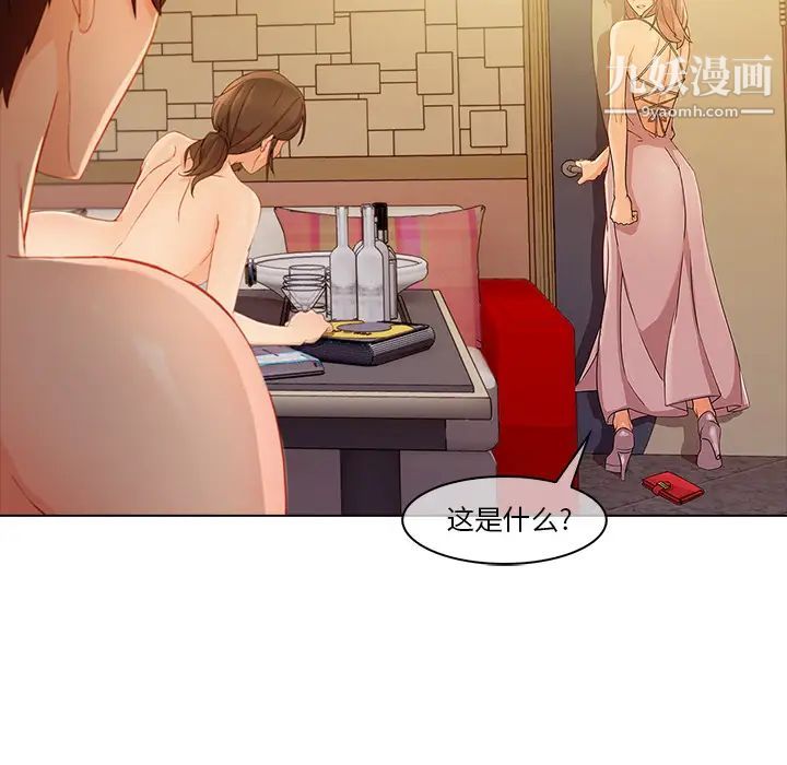 长腿姐姐第27话