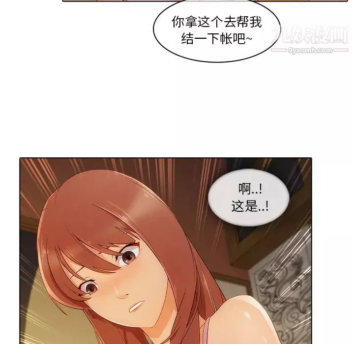 長腿姐姐第27话