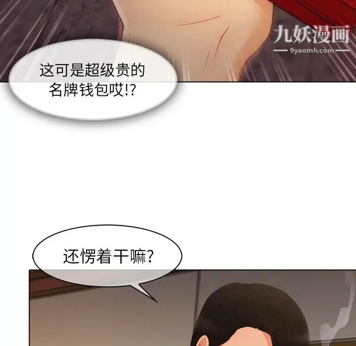 长腿姐姐第27话