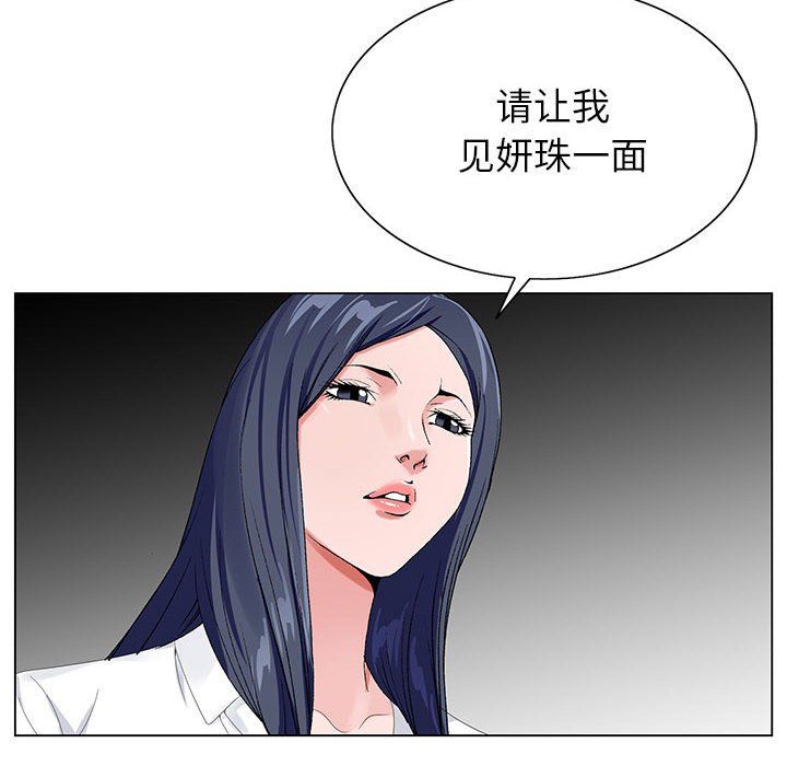 神之手第29话