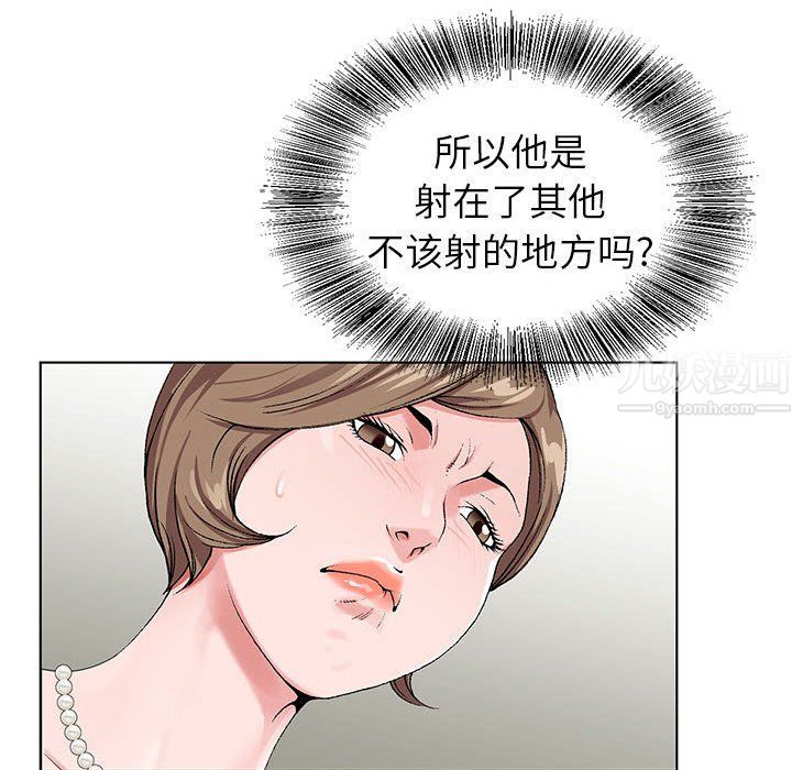 神之手第29话