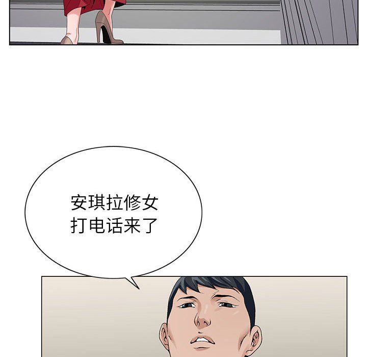 神之手第29话
