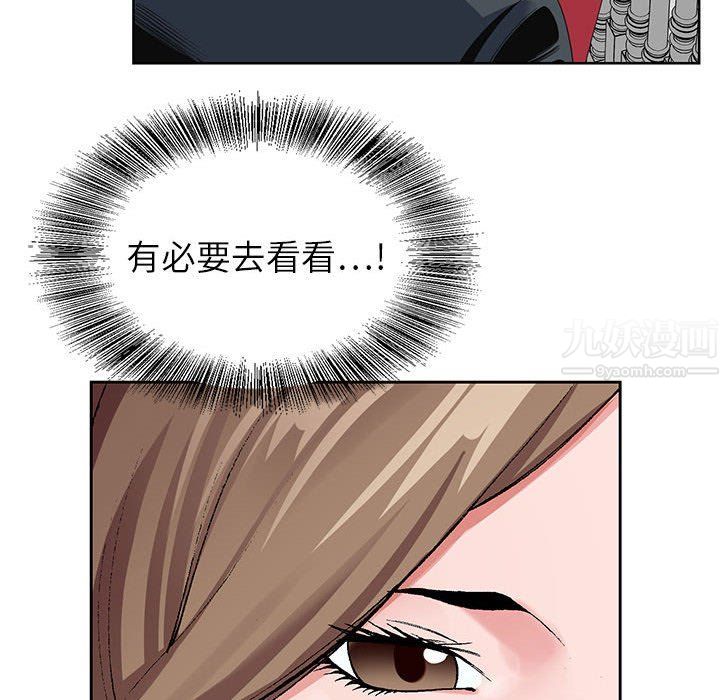 神之手第29话