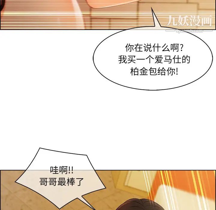 长腿姐姐第27话