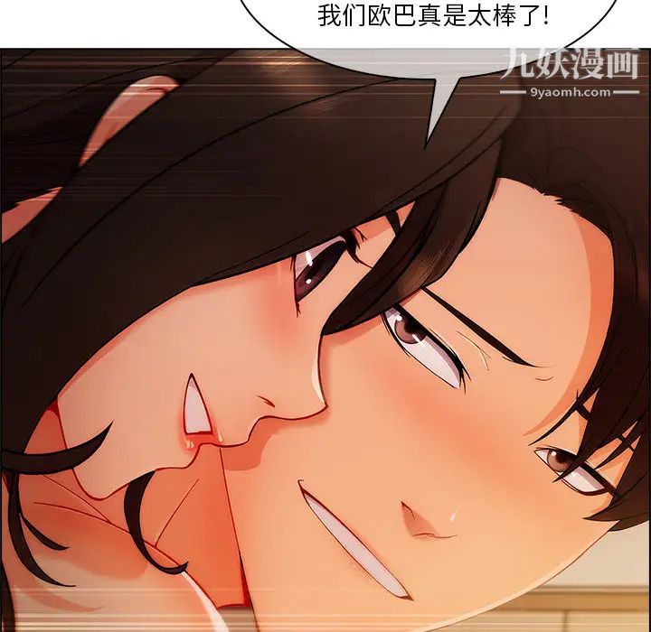 长腿姐姐第27话