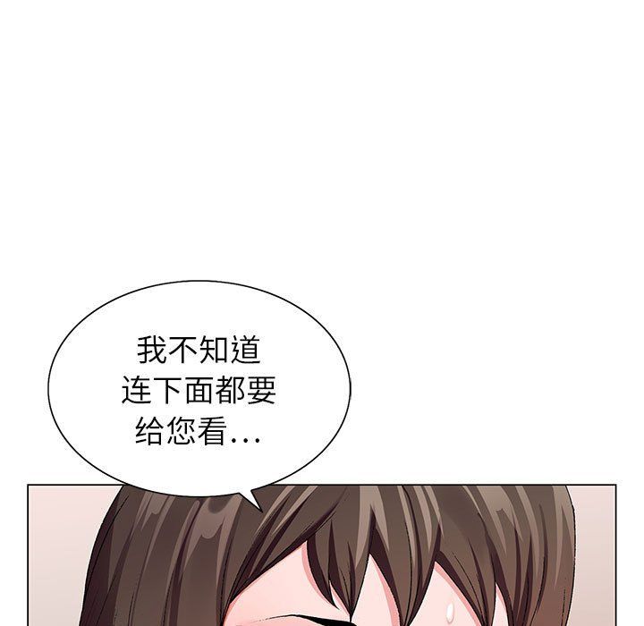 神之手第29话