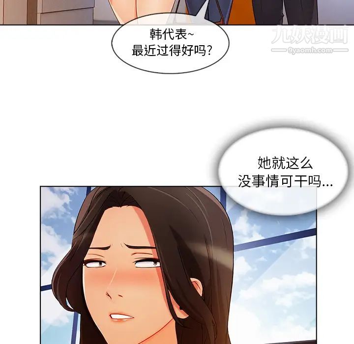 长腿姐姐第28话