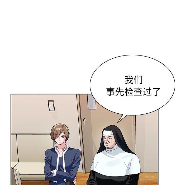 神之手第29话