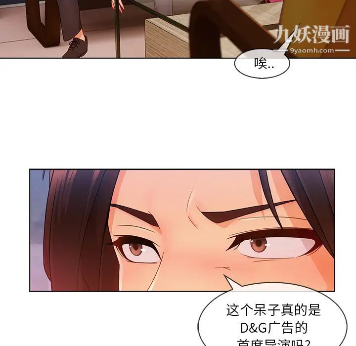 长腿姐姐第28话