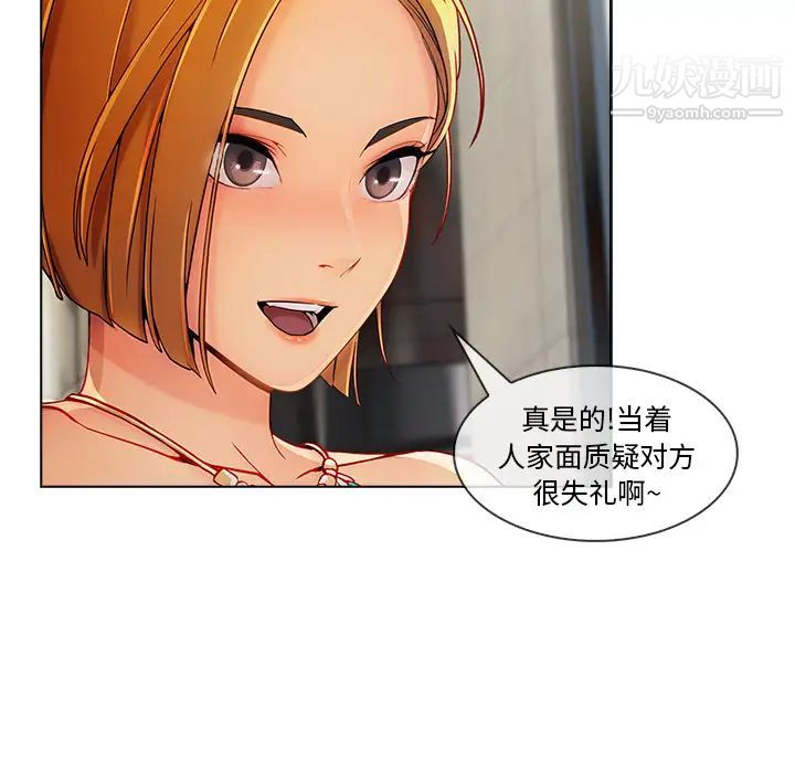长腿姐姐第28话
