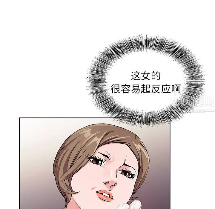 神之手第29話