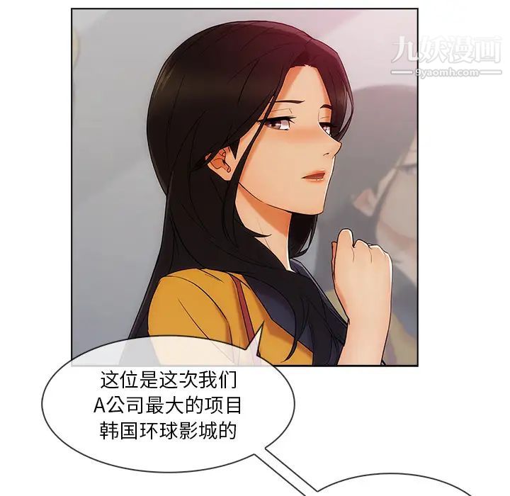 长腿姐姐第28话