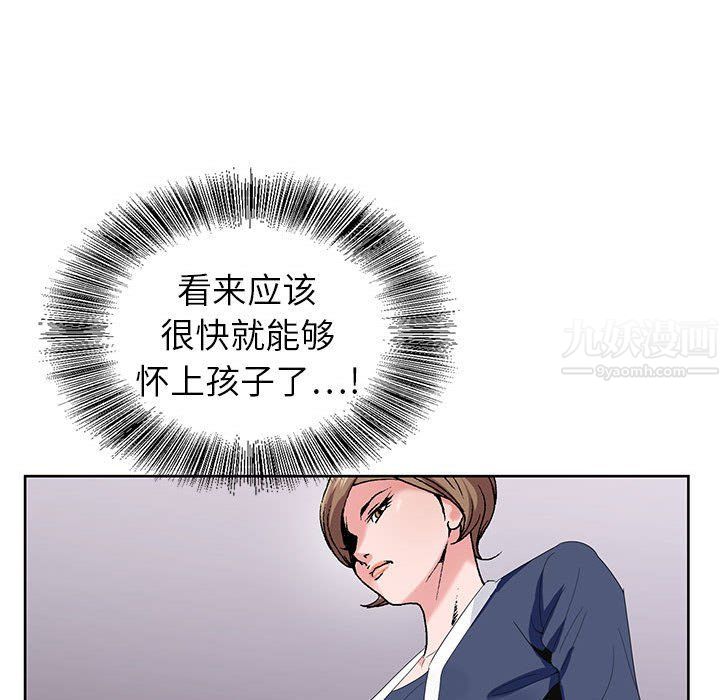 神之手第29话