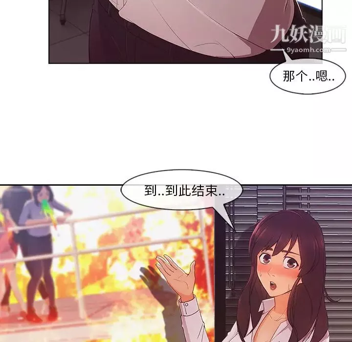 長腿姐姐第28话