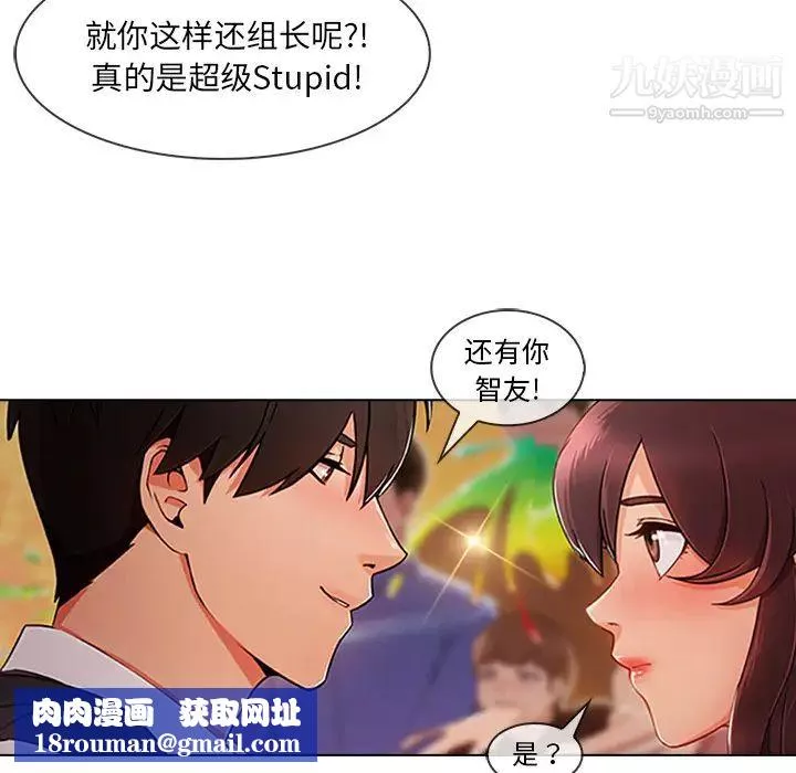 長腿姐姐第28话