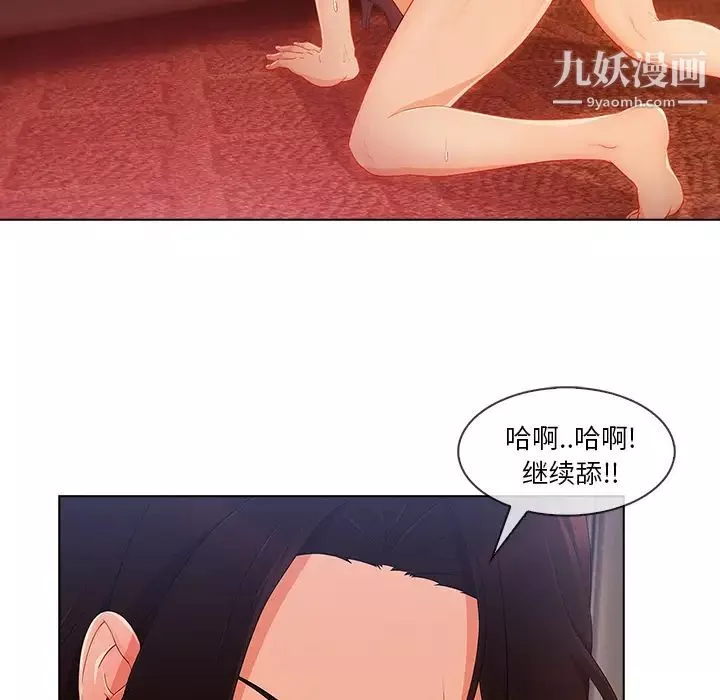 長腿姐姐第28话