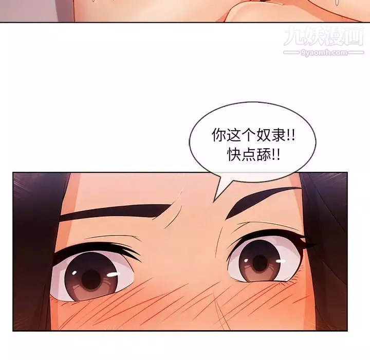 長腿姐姐第28话