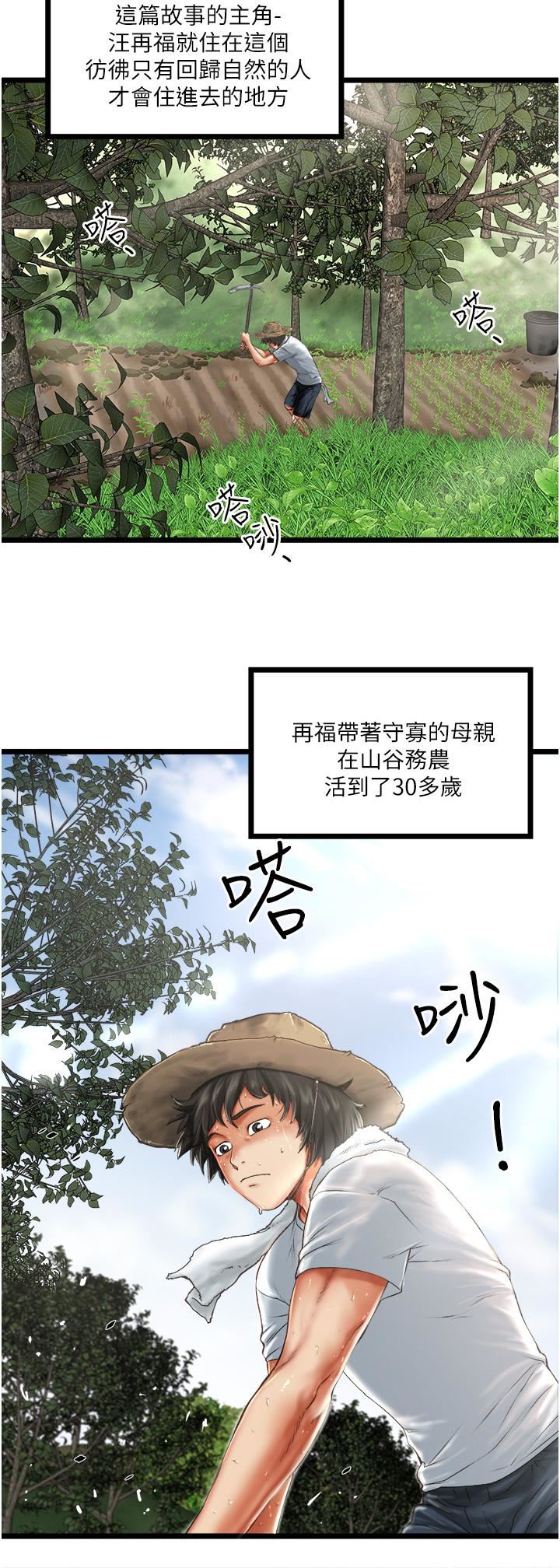 私人司机第1话-睽违8年的继姐弟