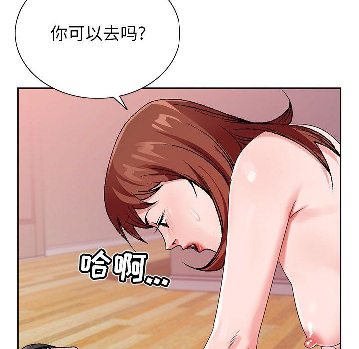 神之手第30话