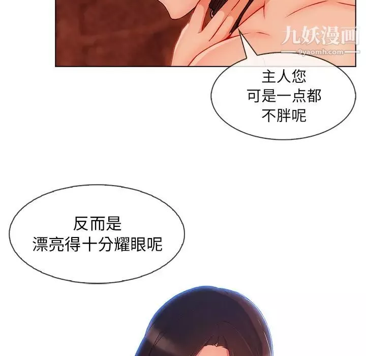 長腿姐姐第28话