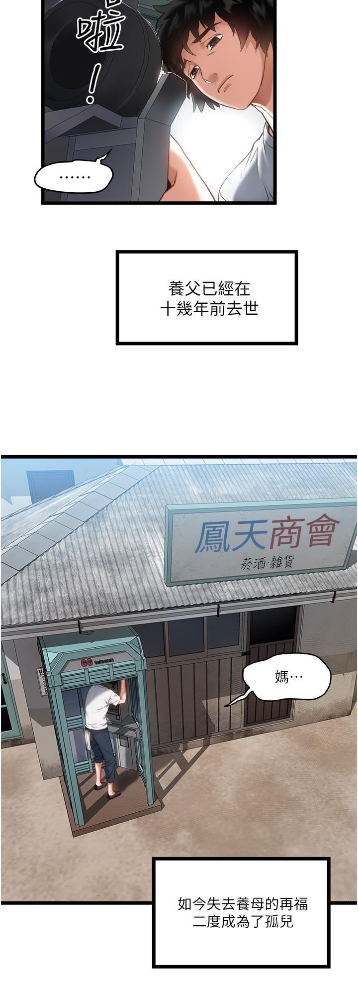 私人司机第1话-睽违8年的继姐弟