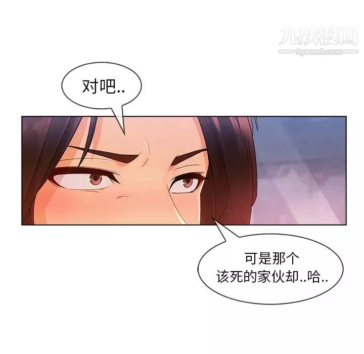 長腿姐姐第28话