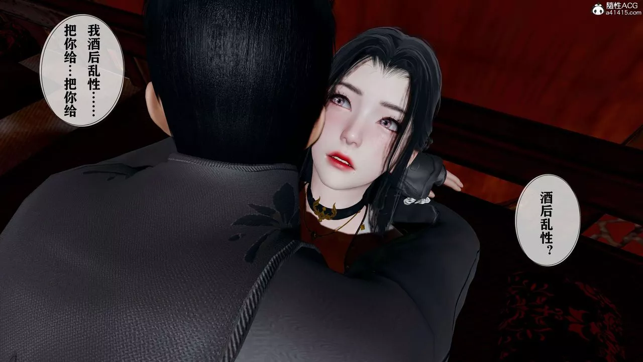 [3D]借你娘子泄泄火[討魔傳]+外傳正篇【第17话】