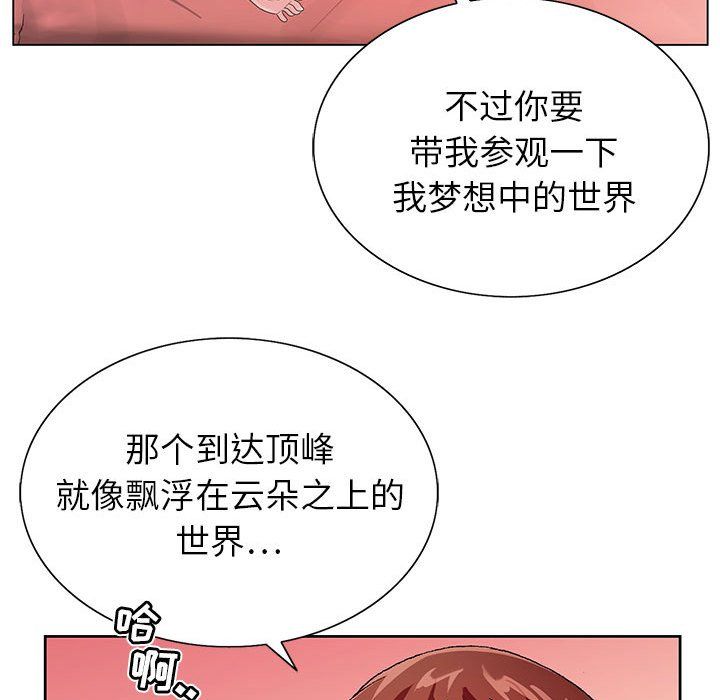 神之手第30话