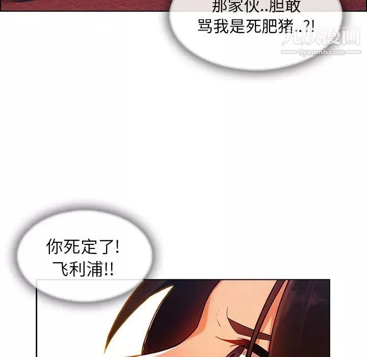 長腿姐姐第28话