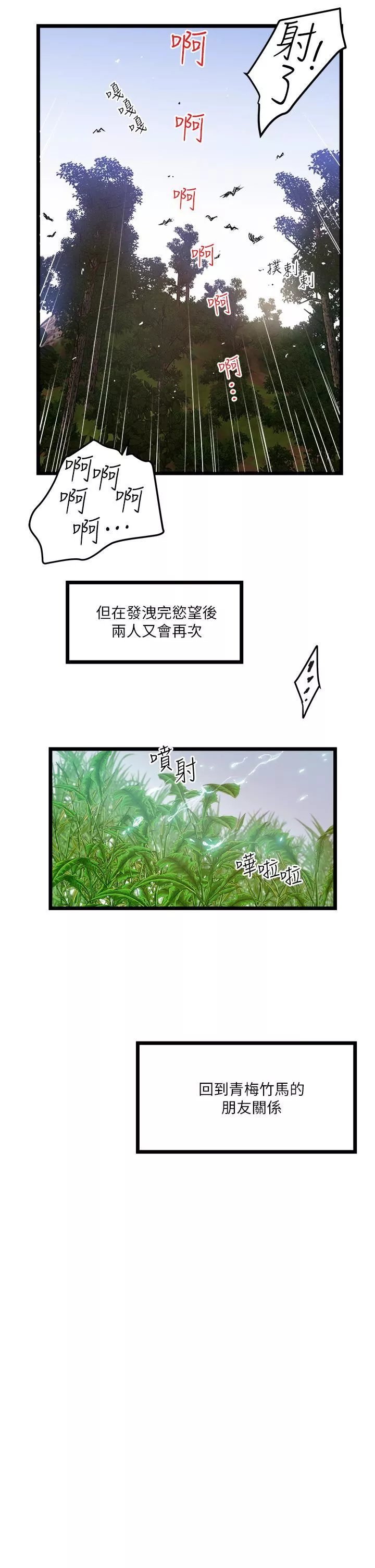 私人司機第1話-睽違8年的繼姐弟