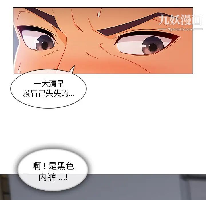 长腿姐姐第29话