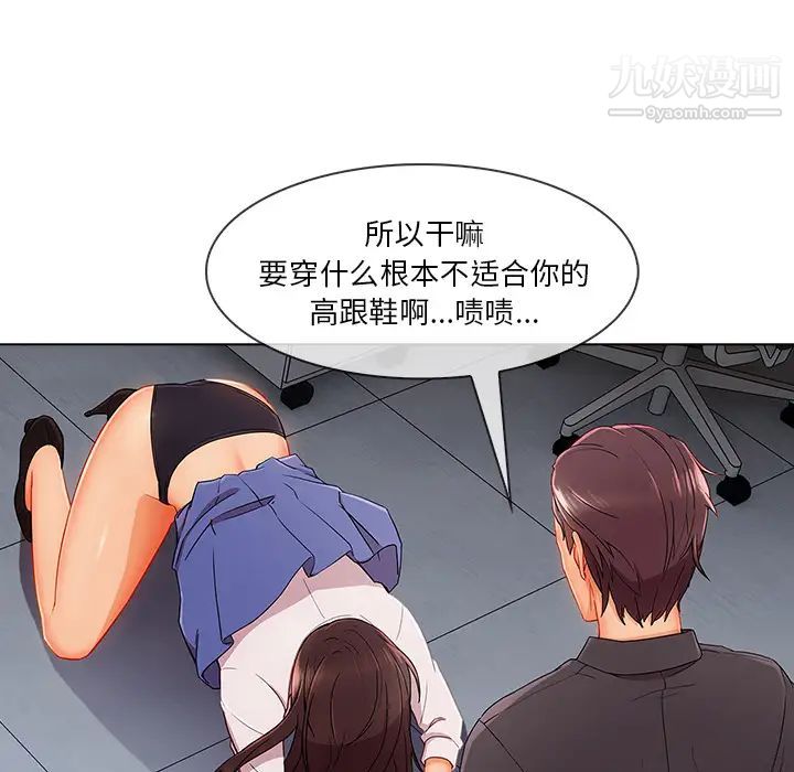 长腿姐姐第29话