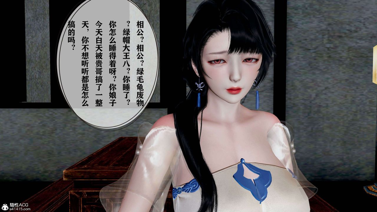 [3D]借你娘子泄泄火[讨魔传]+外传正篇【第18话】