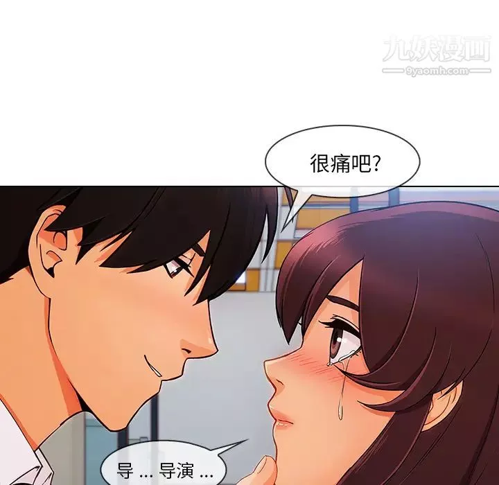 長腿姐姐第29话
