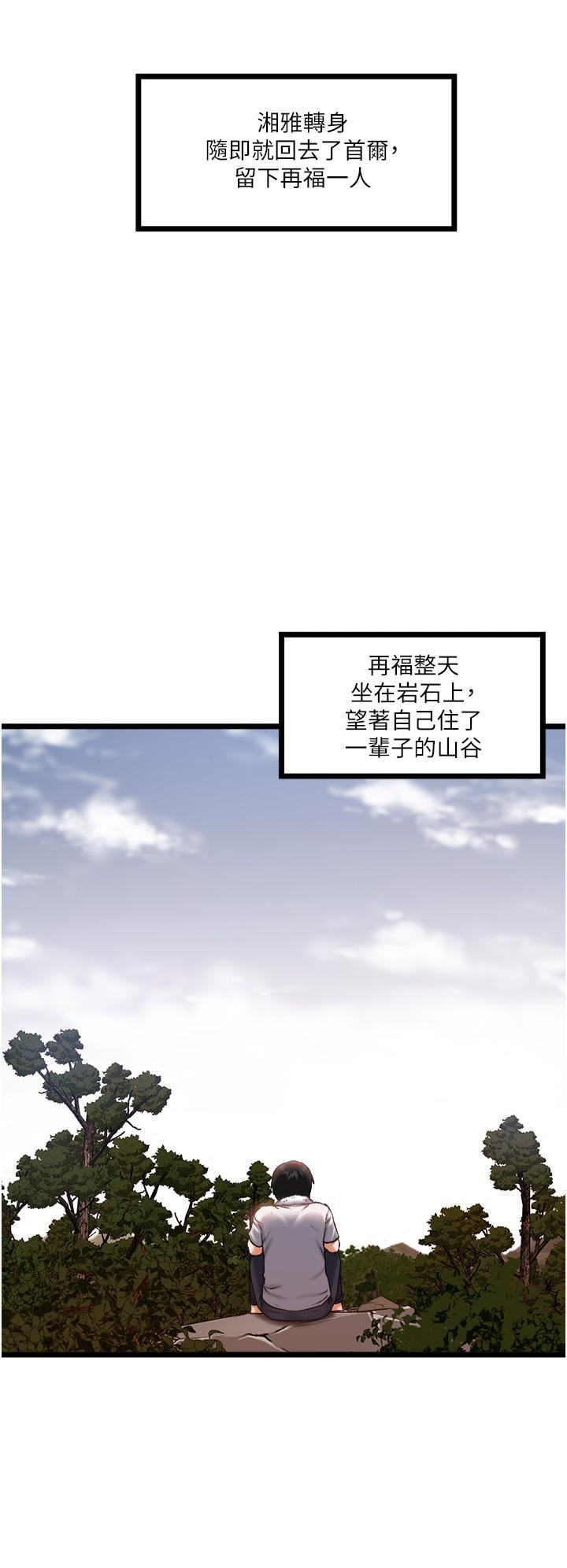 私人司机第1话-睽违8年的继姐弟