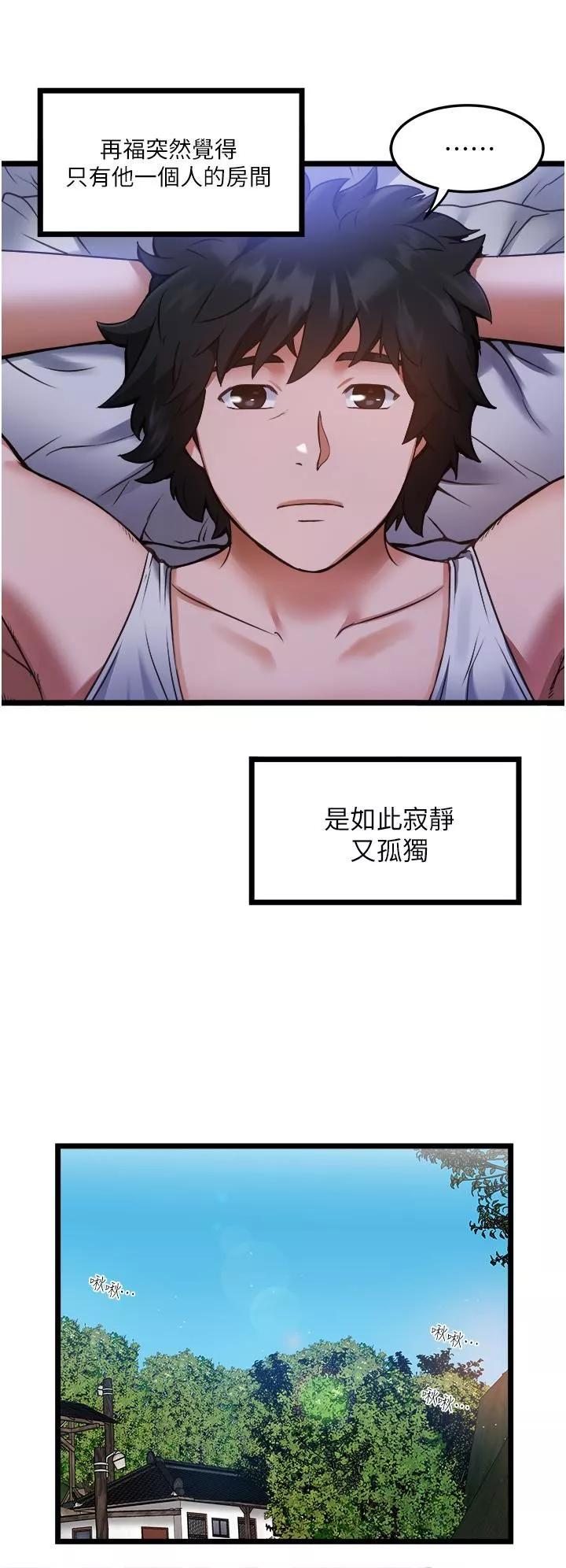 私人司機第1話-睽違8年的繼姐弟