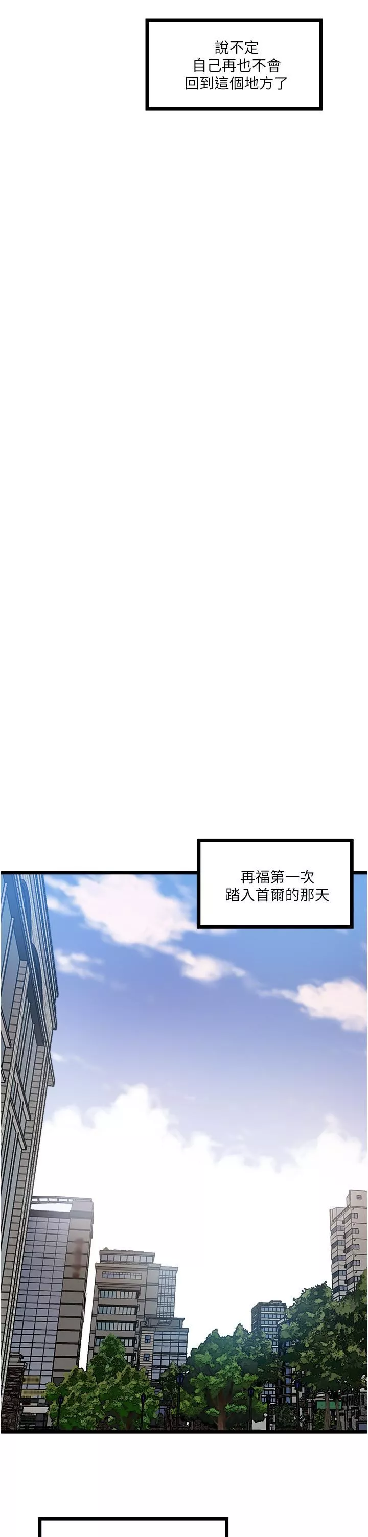 私人司機第1話-睽違8年的繼姐弟