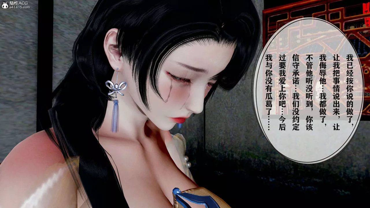 [3D]借你娘子泄泄火[討魔傳]+外傳正篇【第18话】