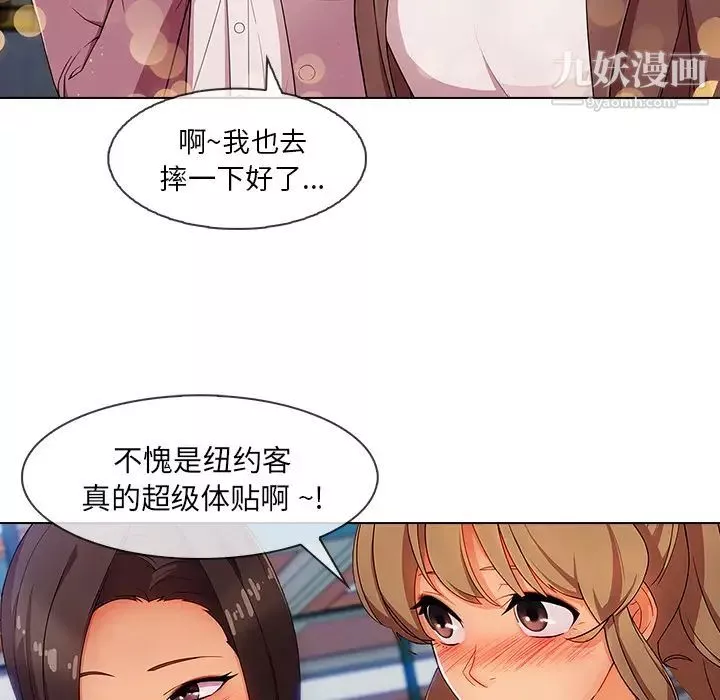 長腿姐姐第29话