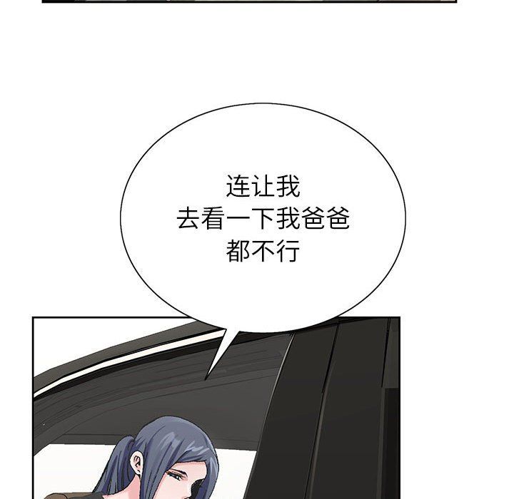 神之手第30话