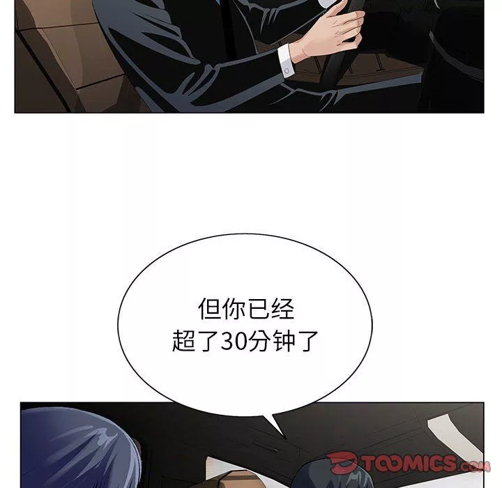 神之手第30話