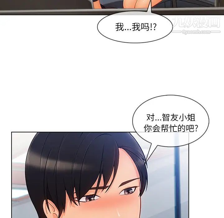 长腿姐姐第29话