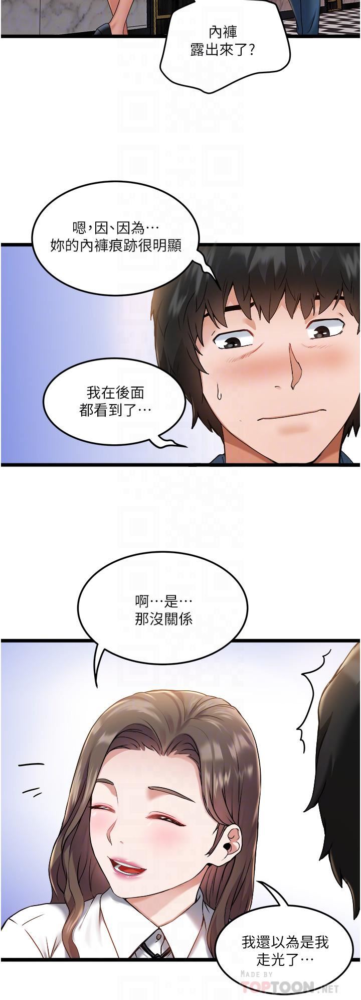 私人司机第2话-初遇发情的亲傢母